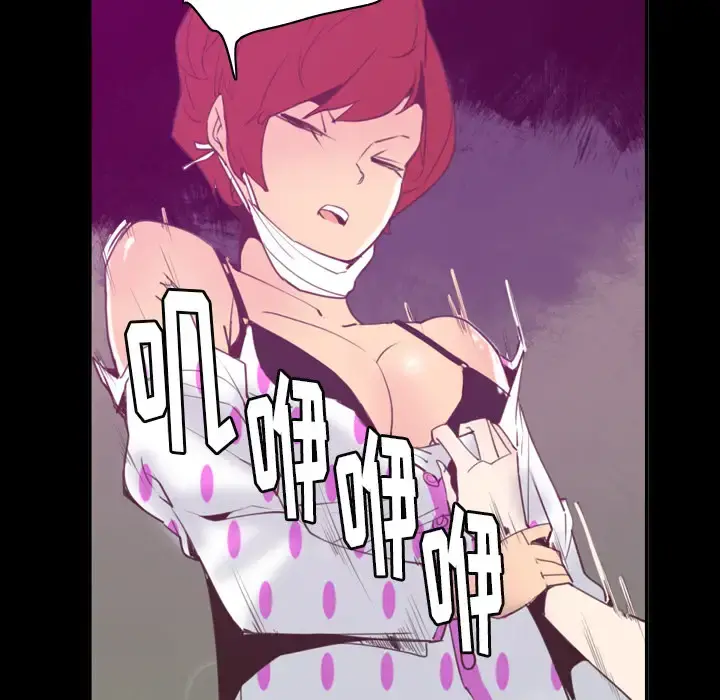 欲望人妻 第37话 第116页