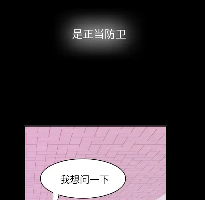 欲望人妻 第37话 第74页