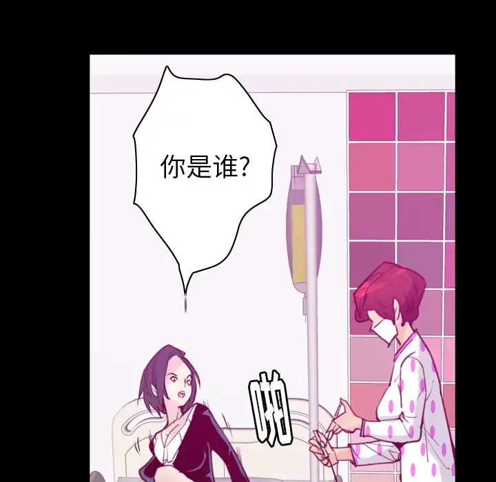 欲望人妻 第37话 第88页
