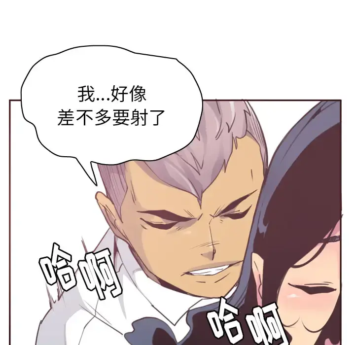 欲望人妻 第37话 第33页