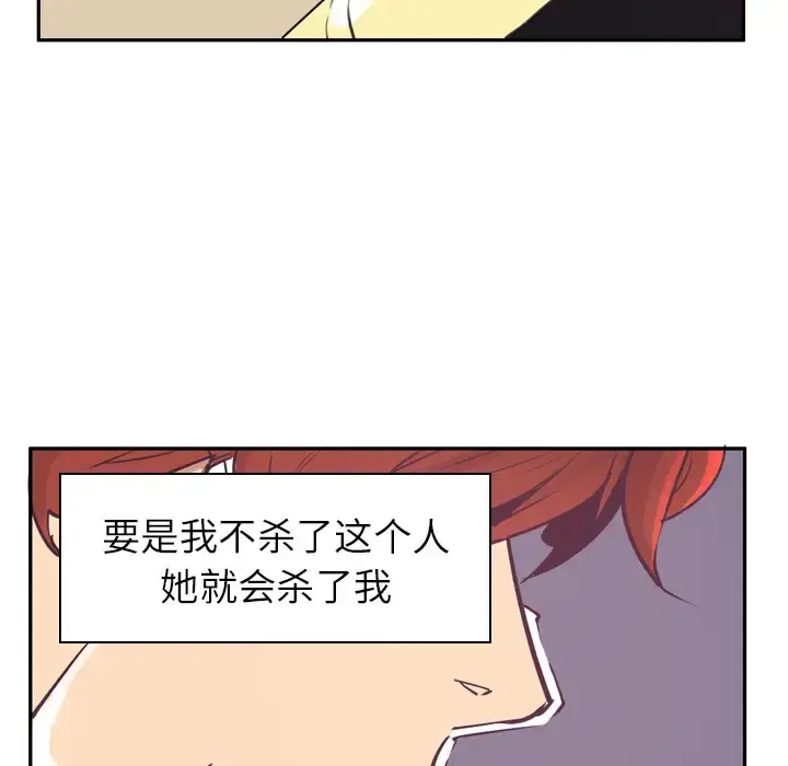 欲望人妻 第37话 第10页