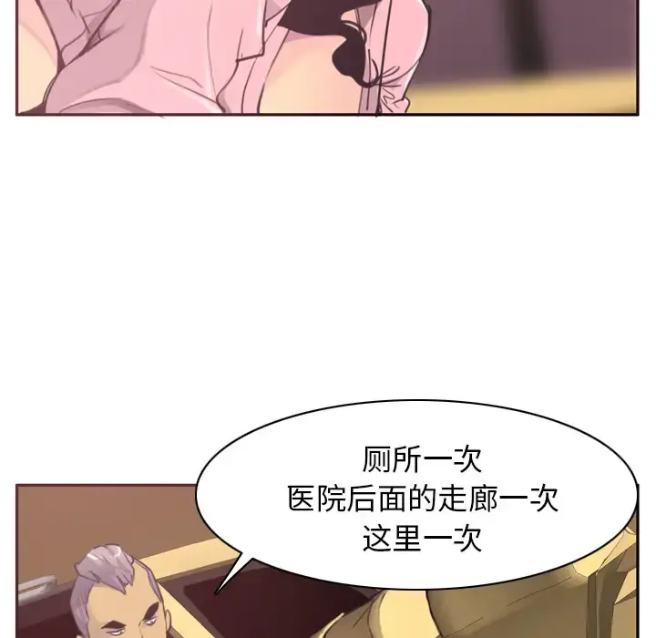 欲望人妻 第37话 第26页