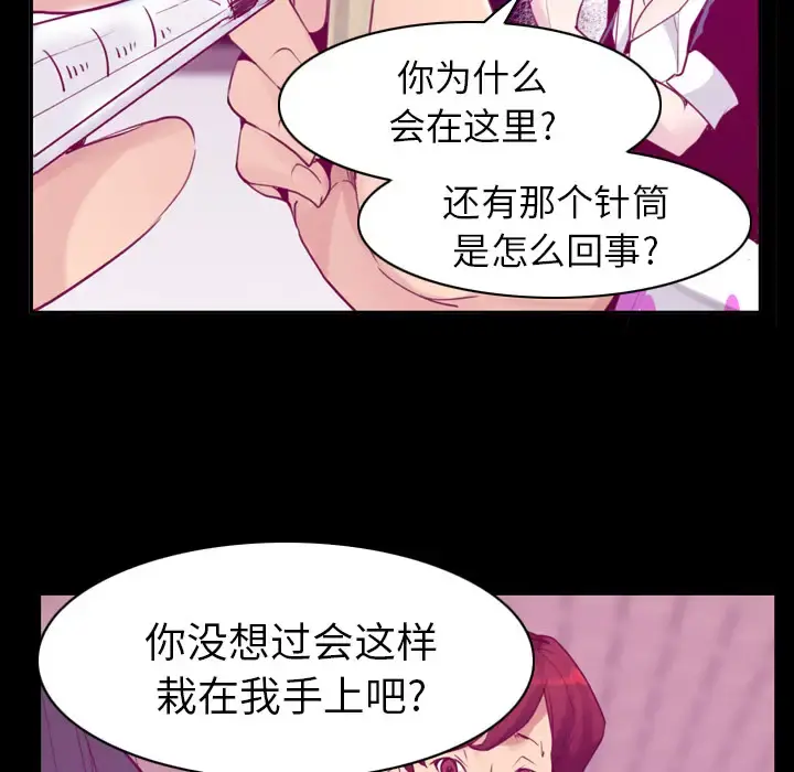欲望人妻 第37话 第93页