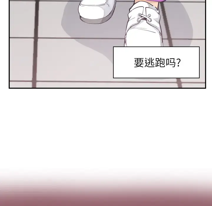 欲望人妻 第37话 第20页