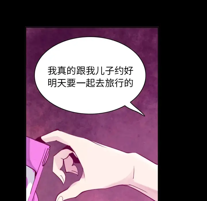 欲望人妻 第37话 第103页