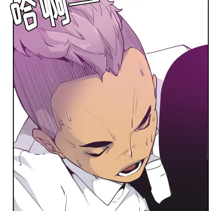 欲望人妻 第37话 第46页