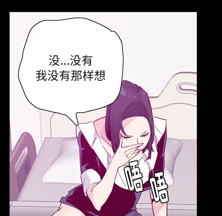 欲望人妻 第37话 第96页