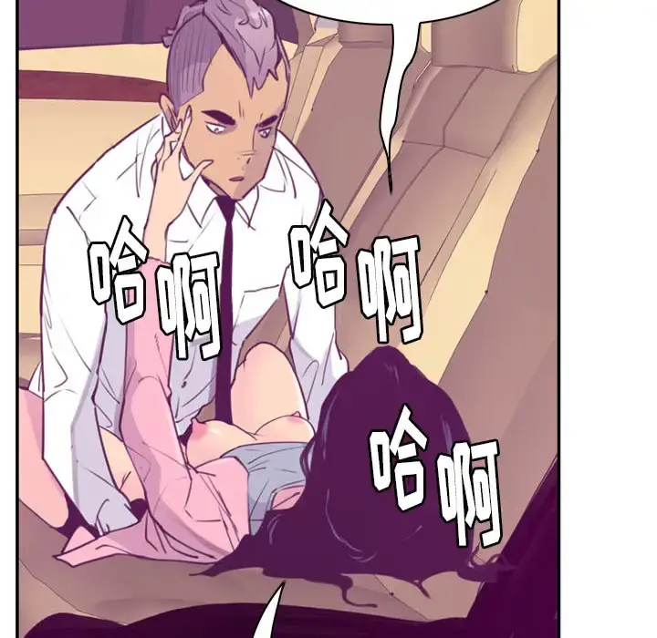 欲望人妻 第37话 第56页