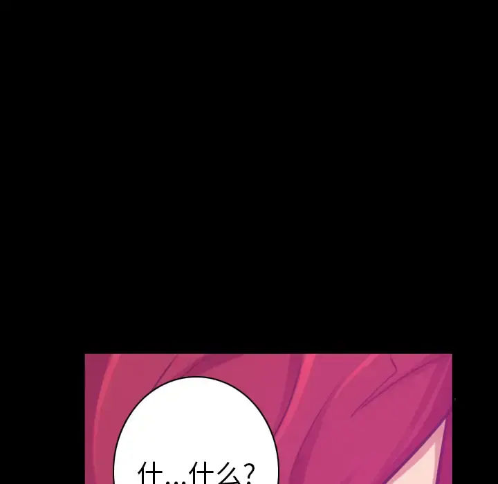 欲望人妻 第37话 第76页