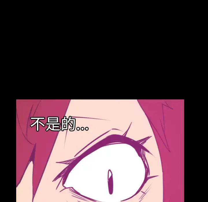 欲望人妻 第37话 第110页