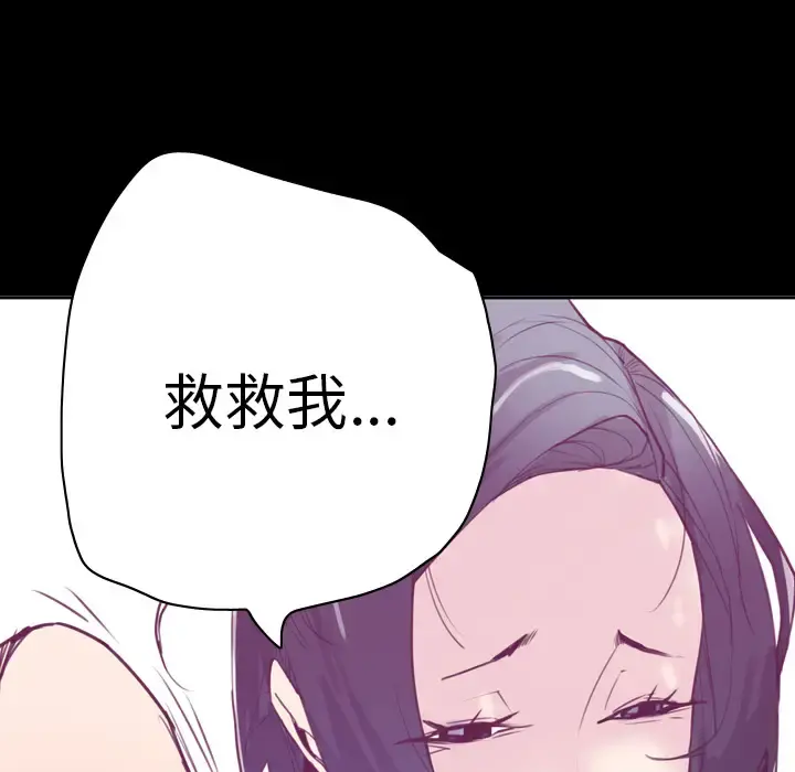 欲望人妻 第37话 第105页