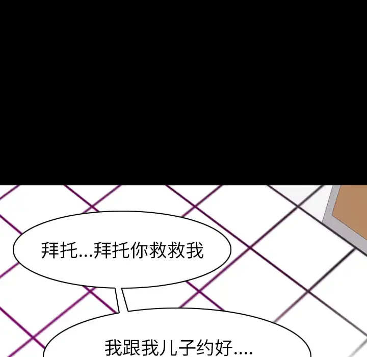 欲望人妻 第37话 第121页