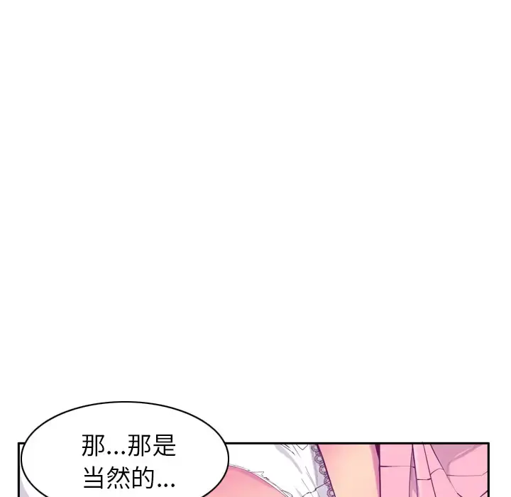 欲望人妻 第37话 第36页