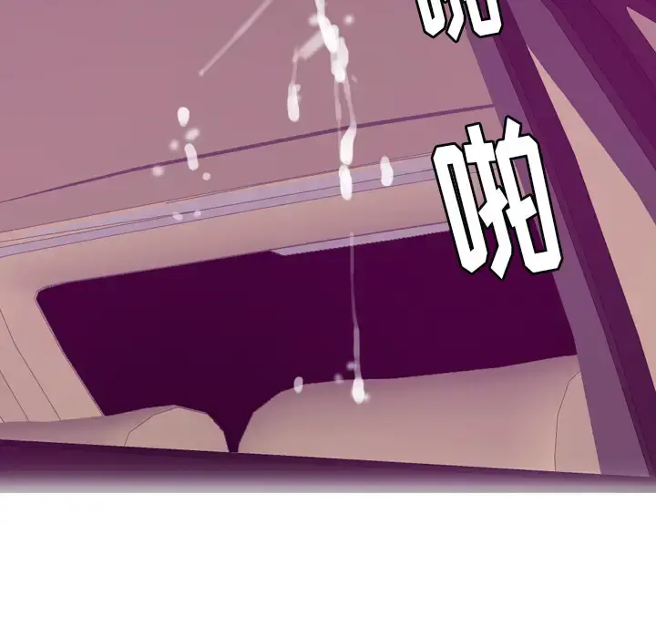 欲望人妻 第37话 第41页
