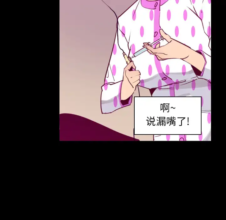 欲望人妻 第37话 第87页