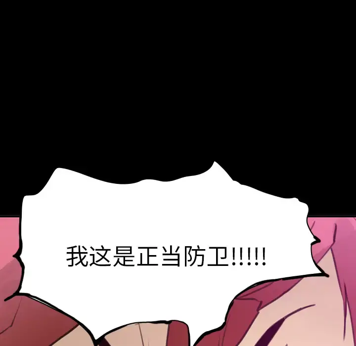 欲望人妻 第37话 第126页