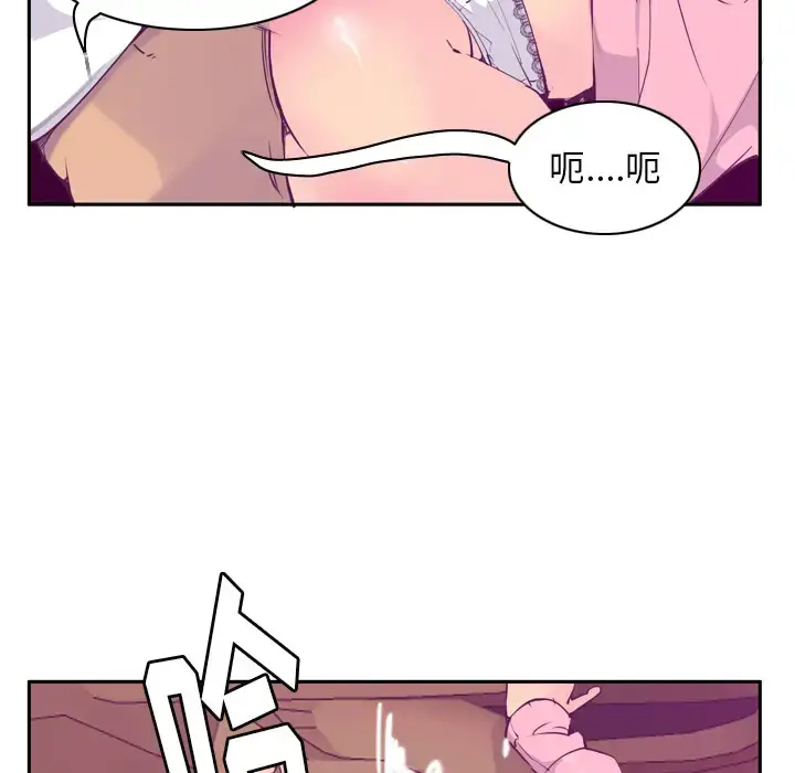 欲望人妻 第37话 第37页