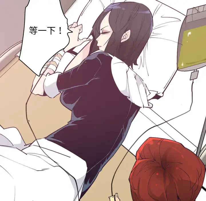 欲望人妻 第37话 第14页
