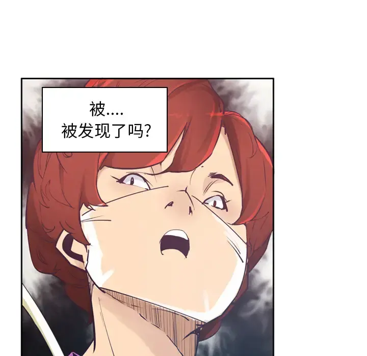 欲望人妻 第37话 第16页