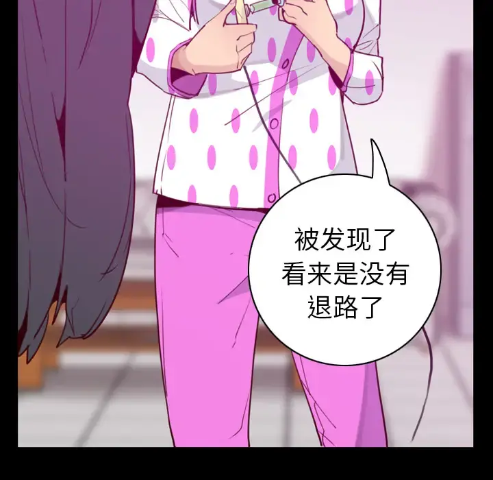 欲望人妻 第37话 第91页