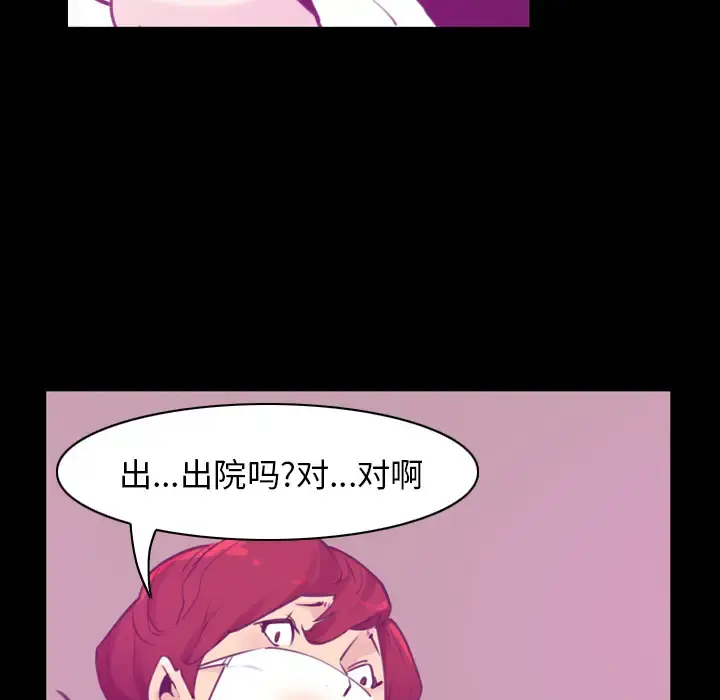欲望人妻 第37话 第80页