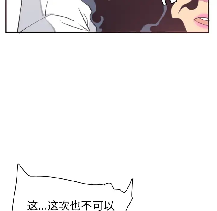 欲望人妻 第37话 第34页