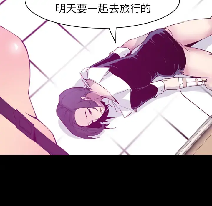 欲望人妻 第37话 第122页
