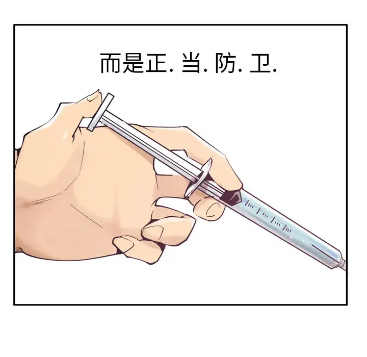 欲望人妻 第37话 第12页