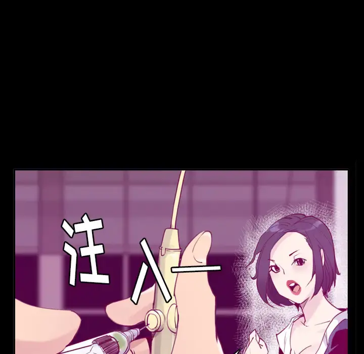 欲望人妻 第37话 第92页