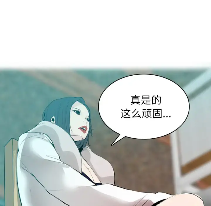 欲望人妻 第22话 第86页