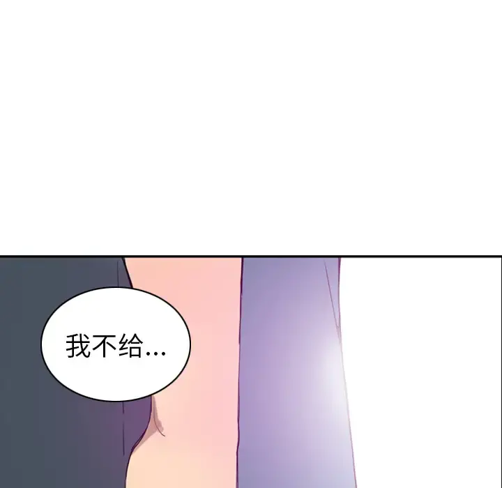 欲望人妻 第22话 第34页