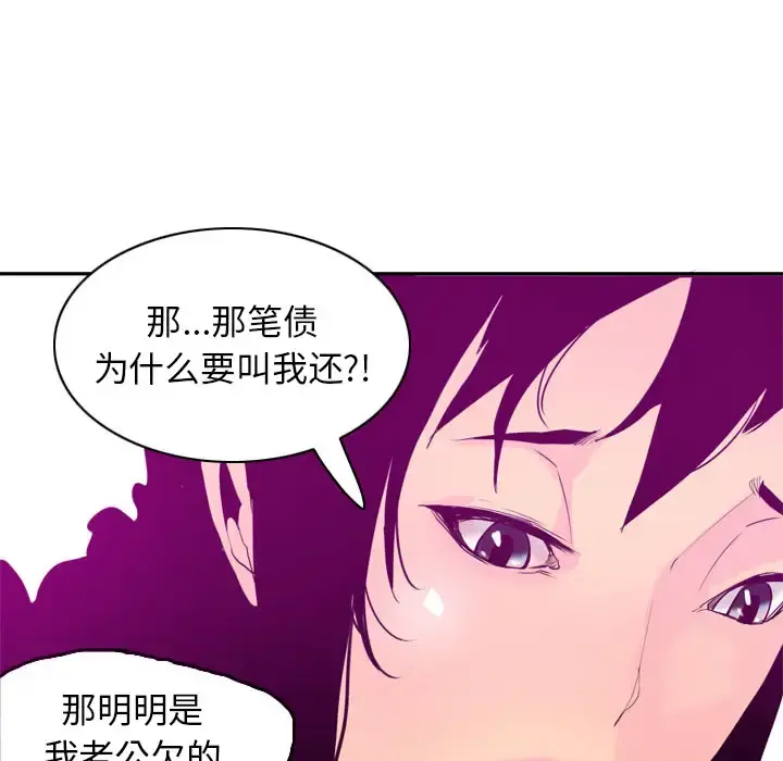 欲望人妻 第22话 第82页