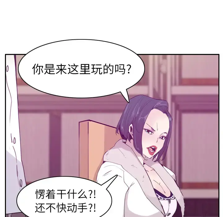 欲望人妻 第22话 第107页