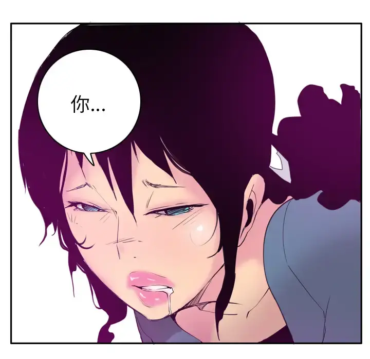 欲望人妻 第22话 第56页