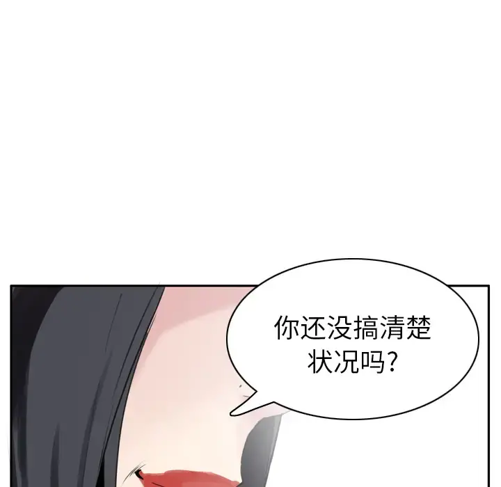 欲望人妻 第22话 第88页