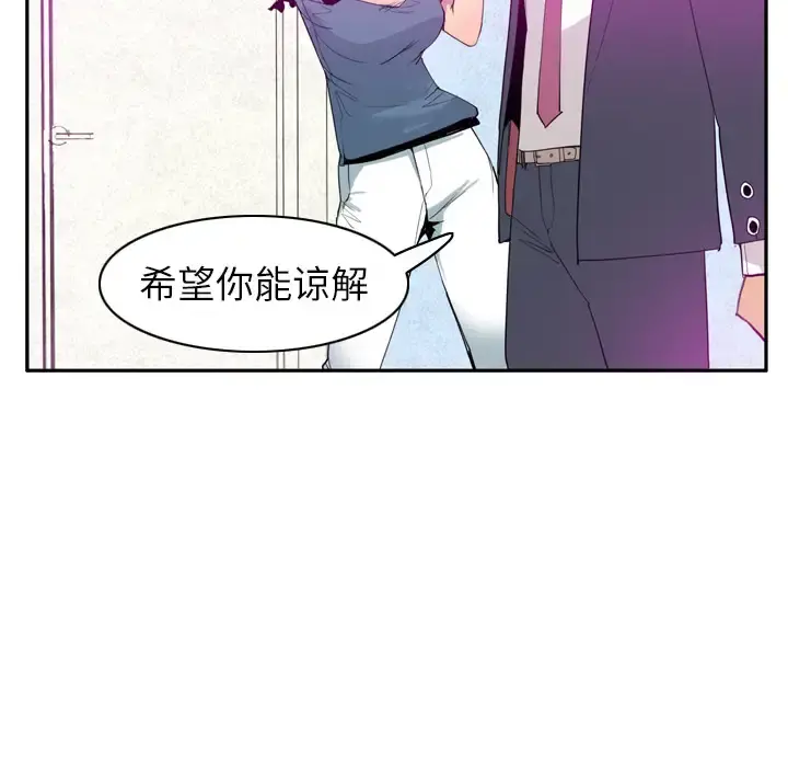 欲望人妻 第22话 第45页