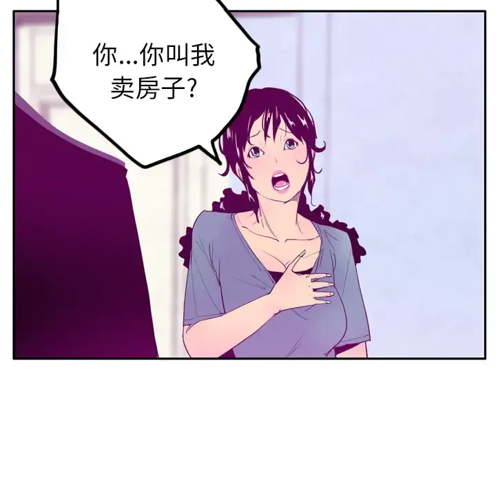 欲望人妻 第22话 第27页