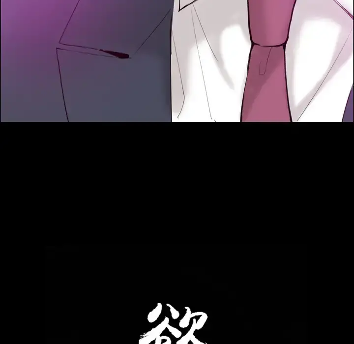 欲望人妻 第22话 第11页