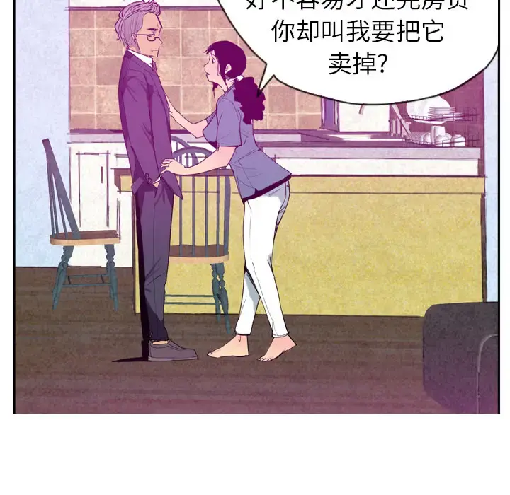 欲望人妻 第22话 第29页