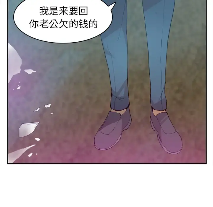 欲望人妻 第22话 第8页
