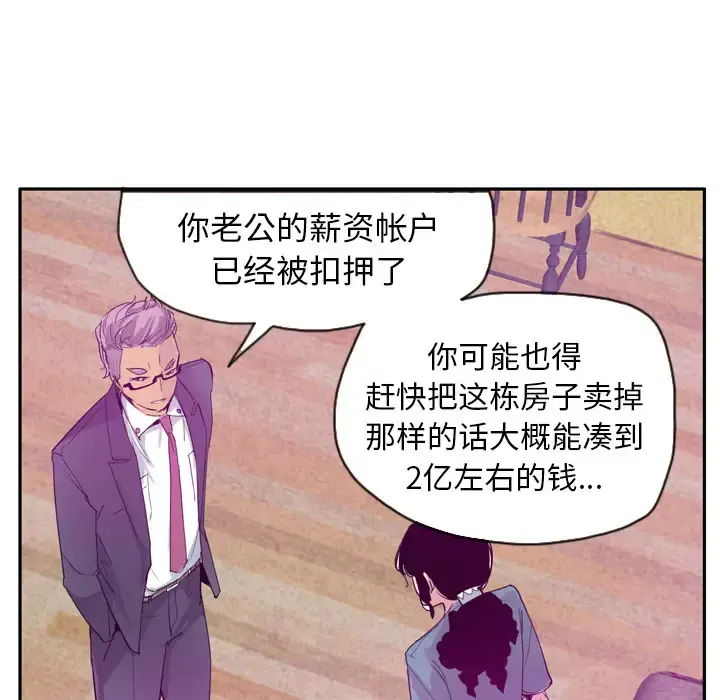 欲望人妻 第22话 第25页