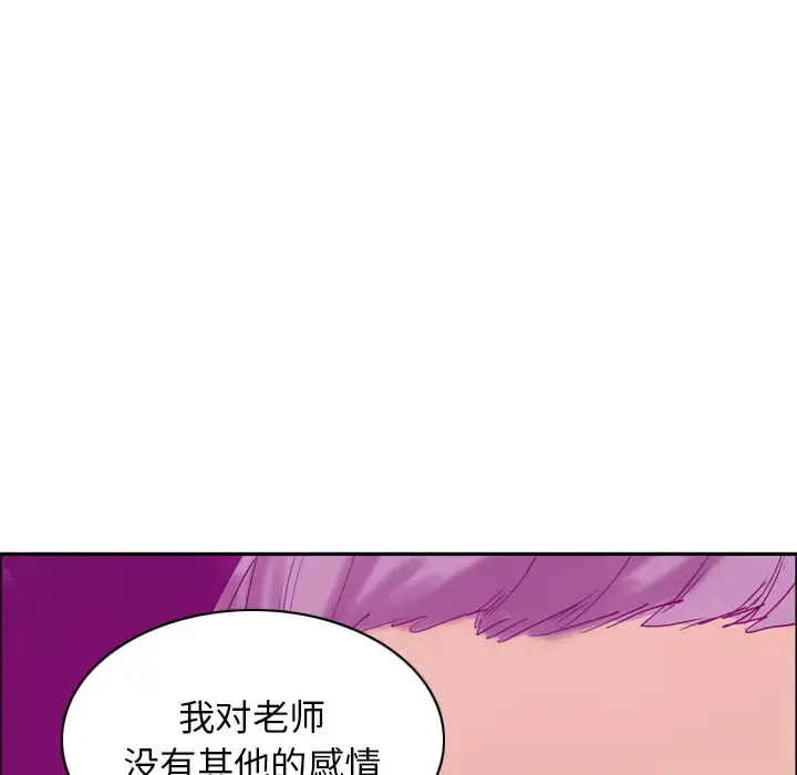 欲望人妻 第22话 第9页