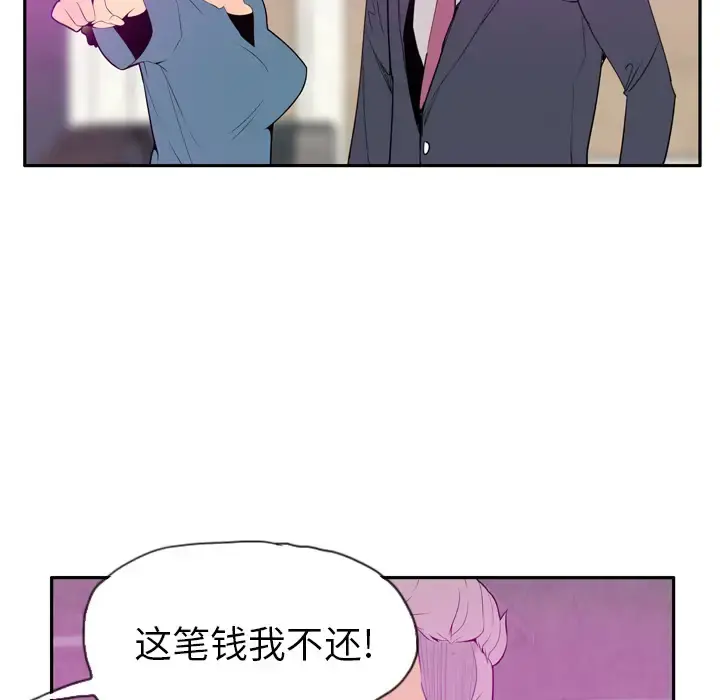 欲望人妻 第22话 第37页