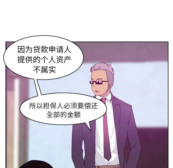 欲望人妻 第22话 第18页