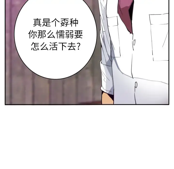 欲望人妻 第22话 第110页
