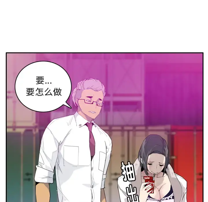 欲望人妻 第22话 第95页