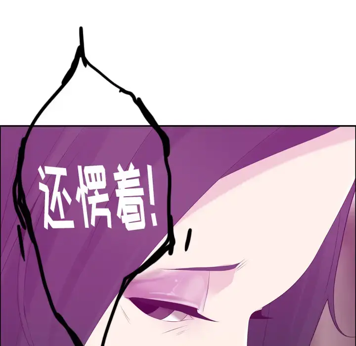 欲望人妻 第22话 第105页