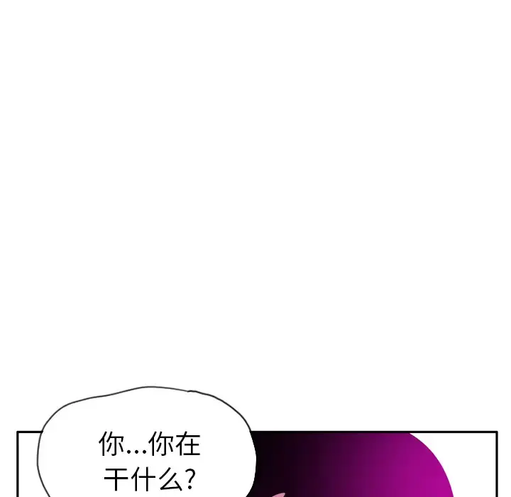 欲望人妻 第22话 第42页