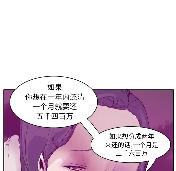 欲望人妻 第22话 第78页