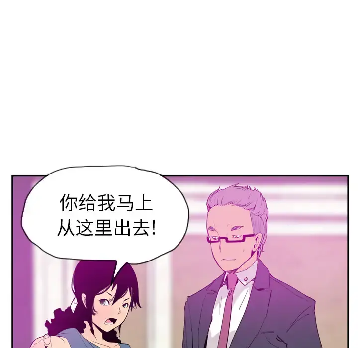 欲望人妻 第22话 第36页